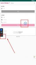 autoclicker v2.3.0 安卓版 截图