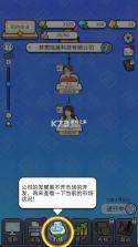 董事长模拟器 v1.0.3 手机版 截图