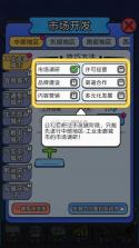 董事长模拟器 v1.0.3 手机版 截图
