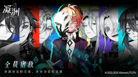 凝渊 v0.7.0 手游官方版 截图