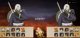 虚化G火影 v1.00.00 游戏下载最新版 截图