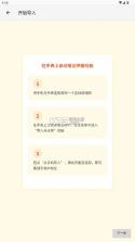 汉克米笔记助手 v25.3.25 app 截图