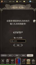 魔龙之旅 v1.25.03281200 手游下载 截图