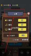 人类无限进化 v1.0 免广告版 截图