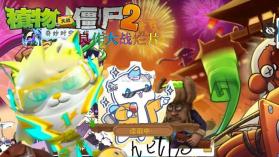 植物大战僵尸良作大战烂片 v1.1.5 下载 截图