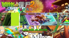植物大战僵尸良作大战烂片 v1.1.5 下载 截图