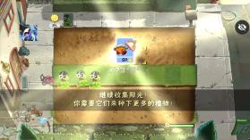 植物大战僵尸良作大战烂片 v1.1.5 下载 截图