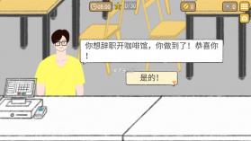 小咖啡馆的故事 v2.5.0 中文版 截图