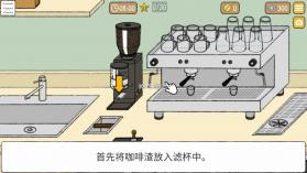 小咖啡馆的故事 v2.5.0 中文版 截图