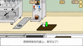 小咖啡馆的故事 v2.5.0 中文版 截图