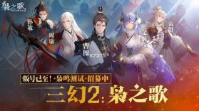 三国志幻想大陆2 v1.0.0 官方版 截图