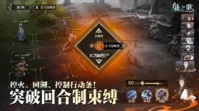 三国志幻想大陆2 v1.0.0 官方版 截图