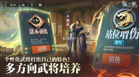 三国志幻想大陆2 v1.0.0 官方版 截图