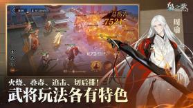三国志幻想大陆2 v1.0.0 官方版 截图