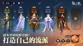 三幻2 v1.0.0 测试服下载 截图
