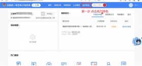 江苏税务 v1.2.23 app下载安装 截图