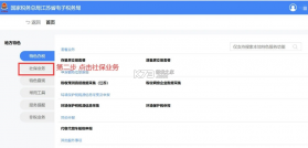 江苏税务 v1.2.23 app下载安装 截图