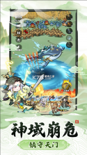 神魔仙尊 v2.0.0 手游 截图