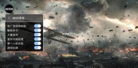 欧洲前线第一次世界大战 v1.0 内置菜单版 截图