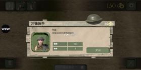 欧洲前线第一次世界大战 v1.0 内置菜单版 截图