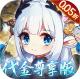 萌宠大联盟0.05折代金尊享版v1.0.0