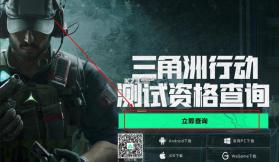 三角洲行动 v22.201.10976.1 体验服下载官方正版 截图