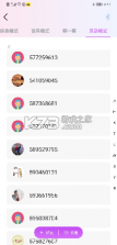 暮瑟 v4.7.0 安卓官方版下载 截图