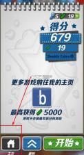 阁楼跑酷 v1.111 下载游戏 截图