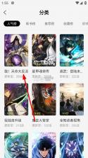创漫客 v1.0.1 免费漫画下载安装 截图