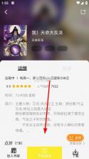 创漫客 v1.0.1 免费漫画下载安装 截图