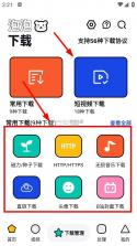 泡泡熊 v1.0.5 下载器官方版 截图