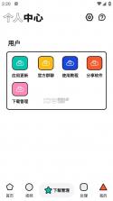 泡泡熊 v1.0.5 下载器官方版 截图