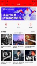 轻听音乐 v9.9.9 app永久免费版下载 截图