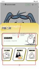 兔兔鸭 v1.14.5 app 截图