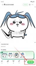 兔兔鸭 v1.14.5 app 截图