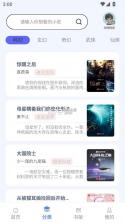 起源书阁 v1.5.4 app下载 截图