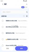 起源书阁 v1.5.4 app下载 截图