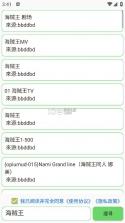 笨搜x v3.5.3 app下载安装 截图