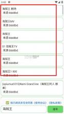 笨搜x v3.5.3 app下载安装 截图