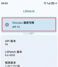 lspatch v0.7 官方下载 截图