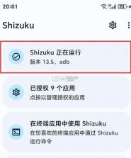 lspatch v0.7 官方下载 截图