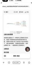 纳米搜索 v2.10.1 app下载 截图