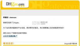 敦煌网 v7.0.1 app下载 截图