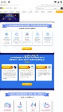 敦煌网 v7.0.1 app下载 截图