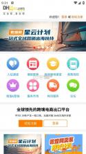 敦煌网 v7.0.1 app下载 截图