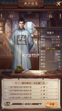 江山霸主 v1.0.2 天天送648版 截图