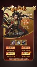 江山霸主 v1.0.2 天天送648版 截图
