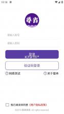 圆通尊者 v2.1.4.2 app官方版下载 截图