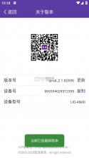 圆通尊者 v2.1.4.2 app官方版下载 截图