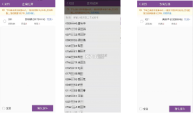 圆通尊者 v2.1.4.2 app官方版下载 截图